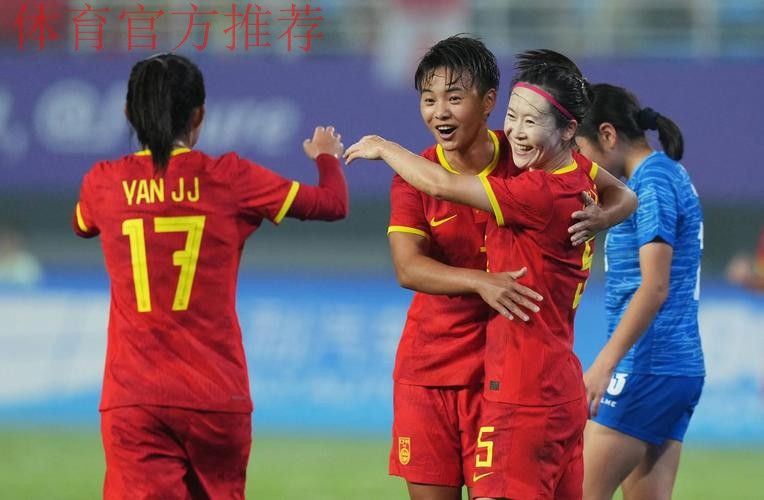 U14女足亚锦赛 中国队大胜北马破纪录 U14女足亚锦赛 中国队大胜北马破纪录