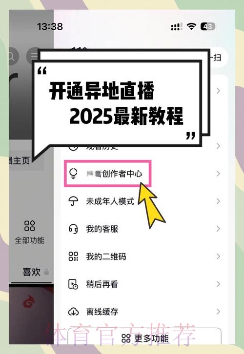 如何在全站平台开设世界杯直播账户